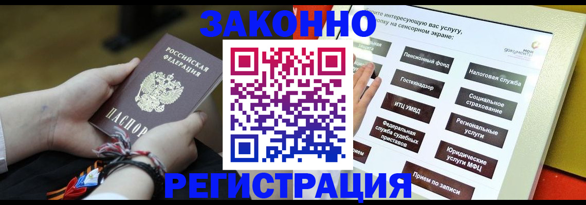временная прописка в Петухово