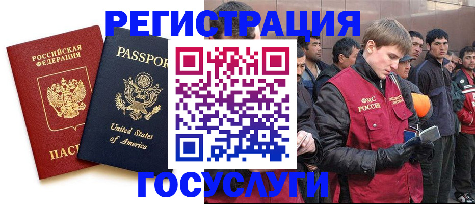 прописка для работы в Петухово